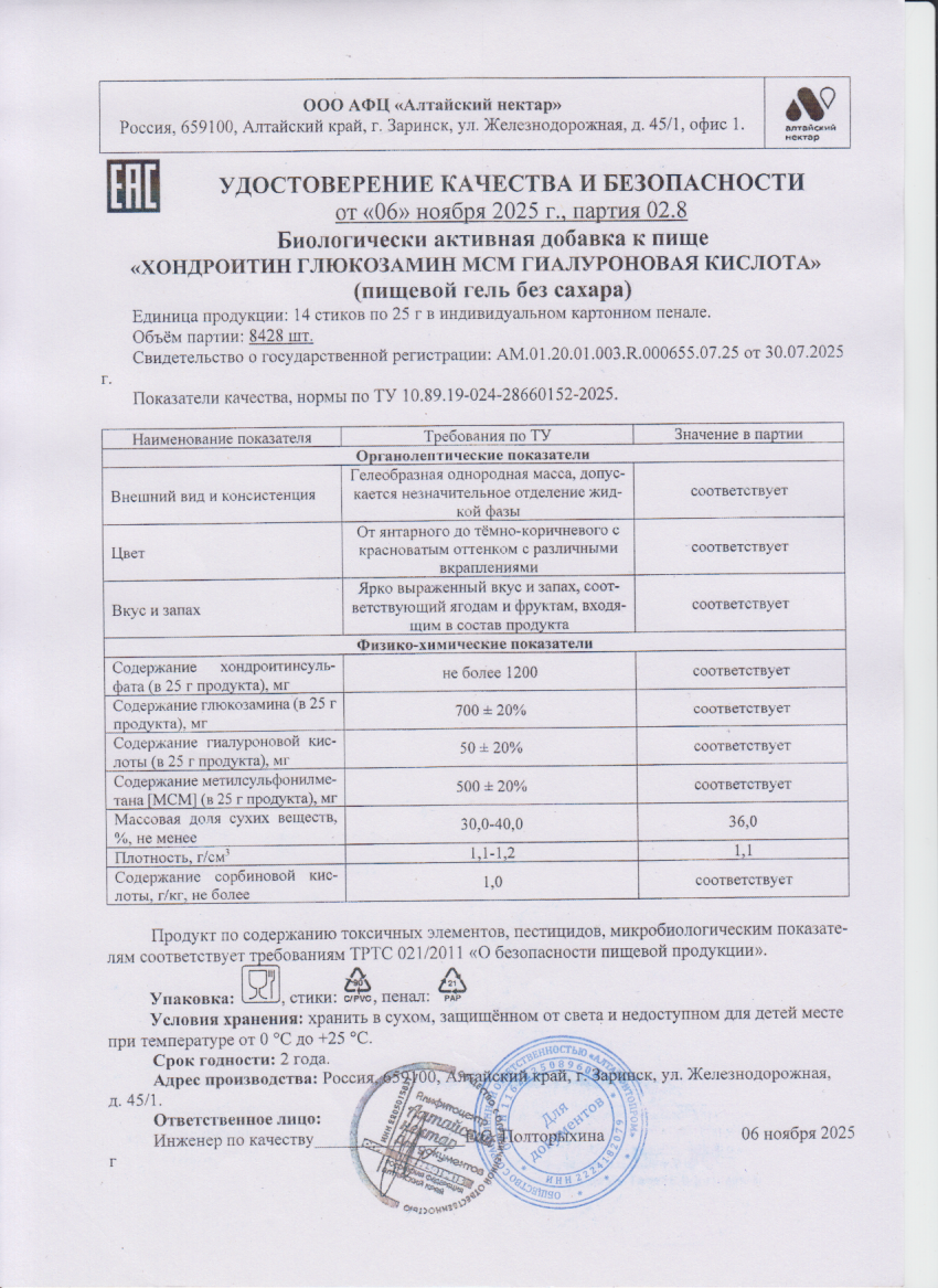 Паспорт №112025